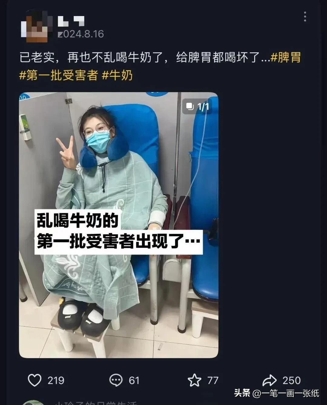 谣言止于智者！