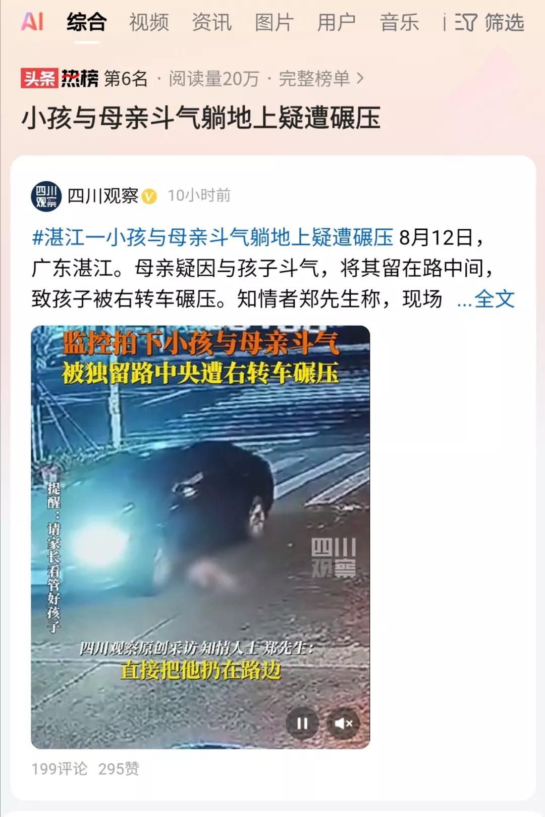 这位母亲是严重失职的，完全不顾把孩子留在马路中间的危险。这和带孩子骑行却不做好对