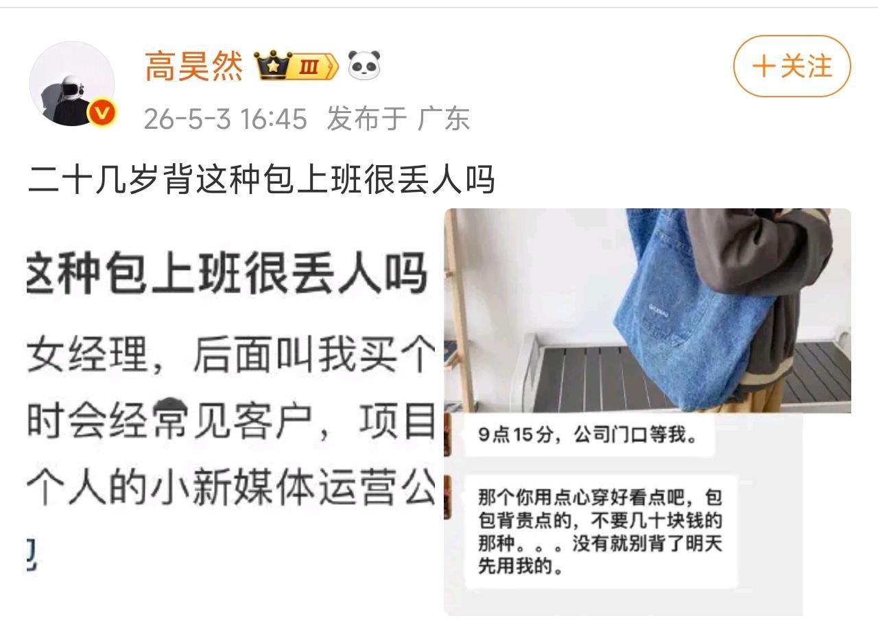 第一，你的女经理只是让你买一个超过几十块钱的包，怎么到了你的嘴中就变成了“买个大