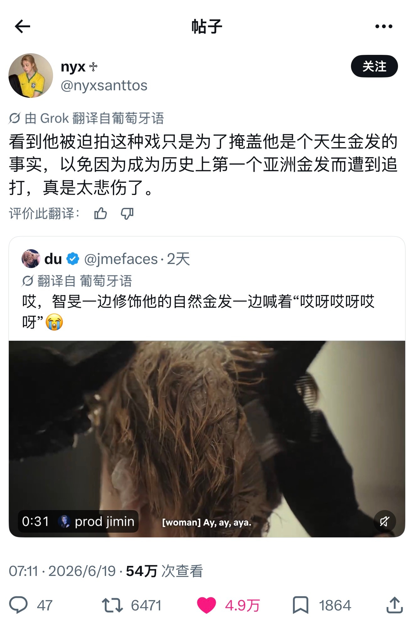 这种奇特的关于朴智旻头发的言论居然有4.9万赞朴智旻
