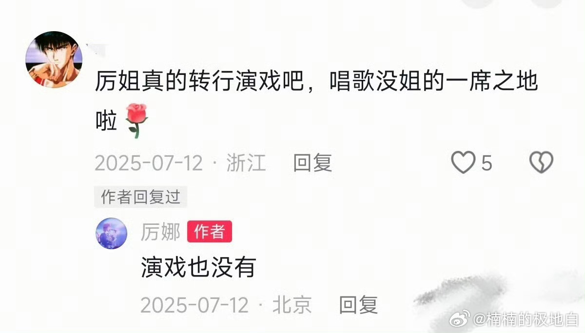 在厉娜的帖子底下走不出去了 看多了流水线式营业，再看厉娜的帖子格外惊喜，敢说敢表