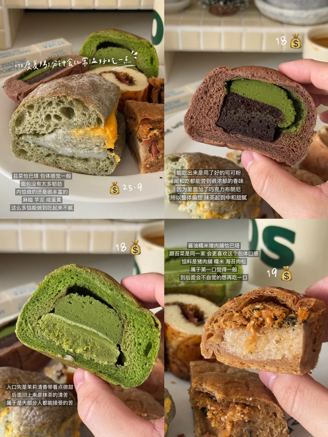 靠眼缘买的面包踩雷的概率会是多少🤔