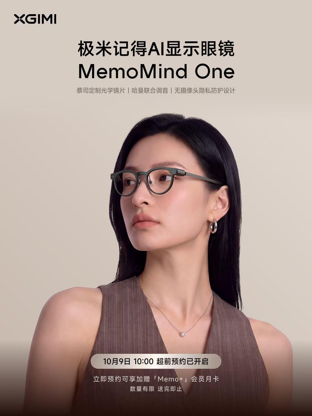 极米记得 MemoMind One
今天10:00，超前预约正式开启！
限时预约