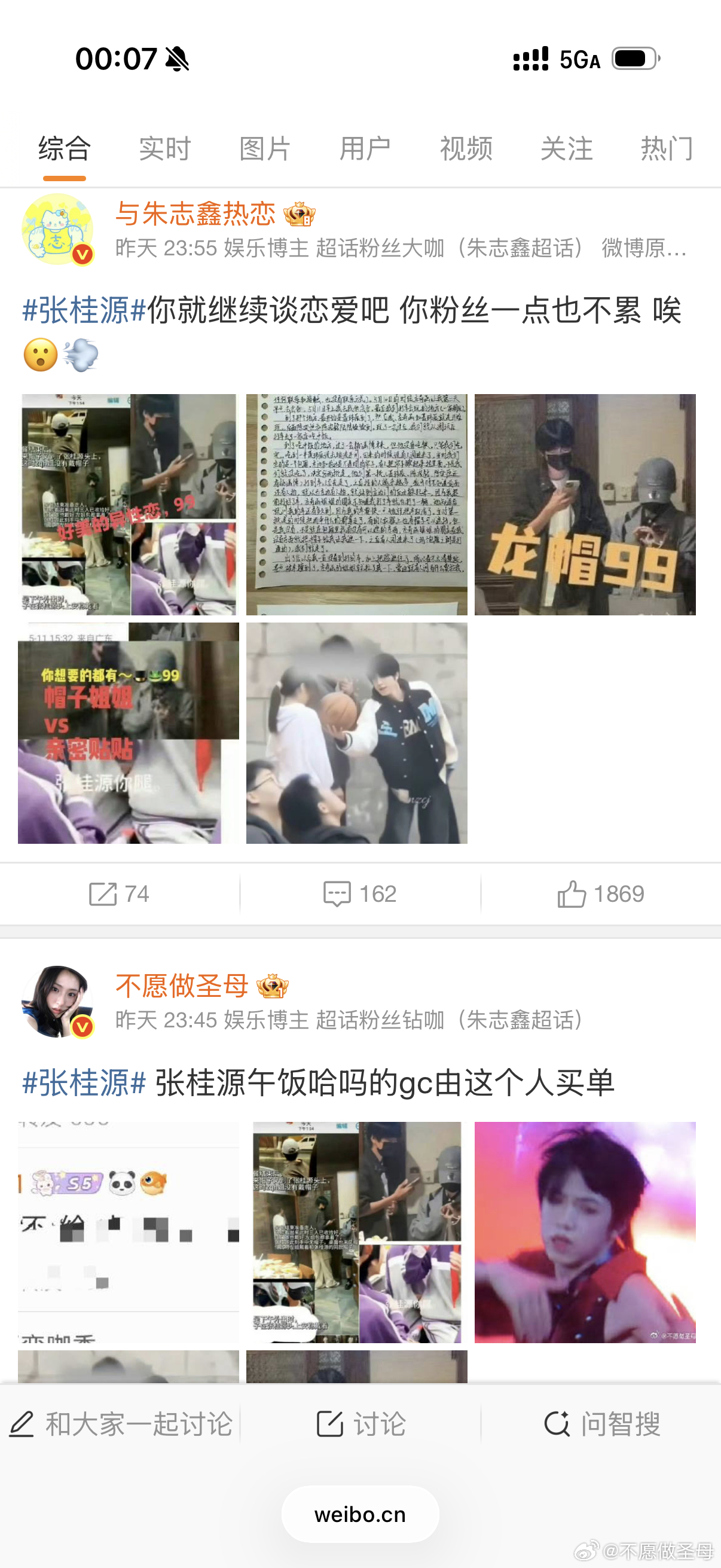 张桂源忍张桂源这个噌霍好久了，下沉拉着朱志鑫营销双门面双队长，你配吗？满意了？ 