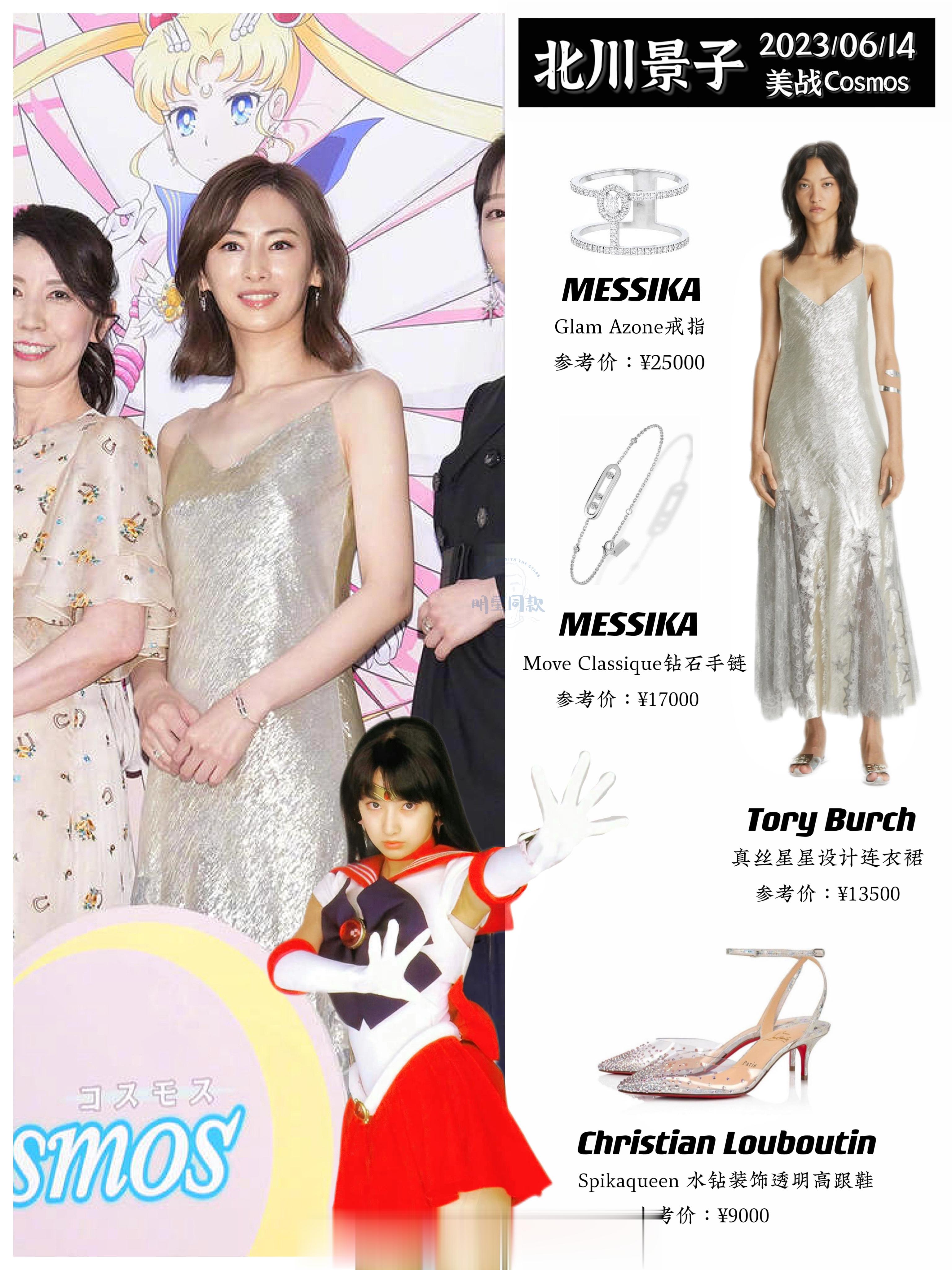 相信很多人都听说了，真人版《美少女战士》火野丽的扮演者、大美女北川景子为新剧场版