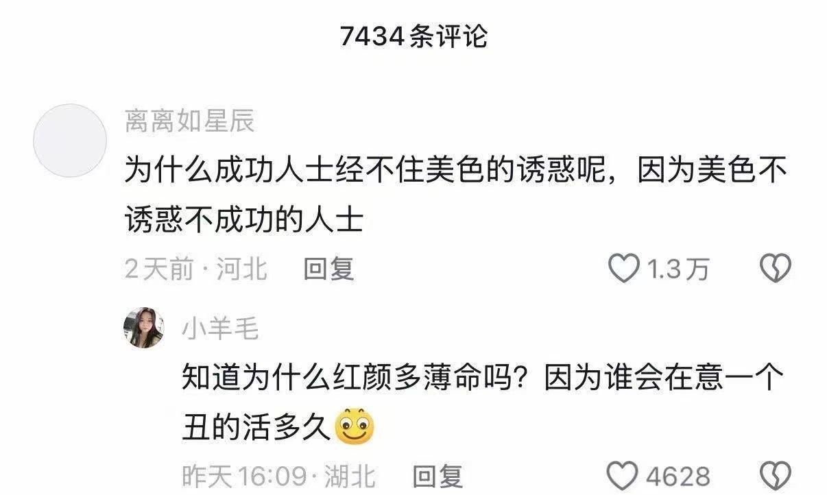 终于揭秘了，还是网友有才[偷笑]