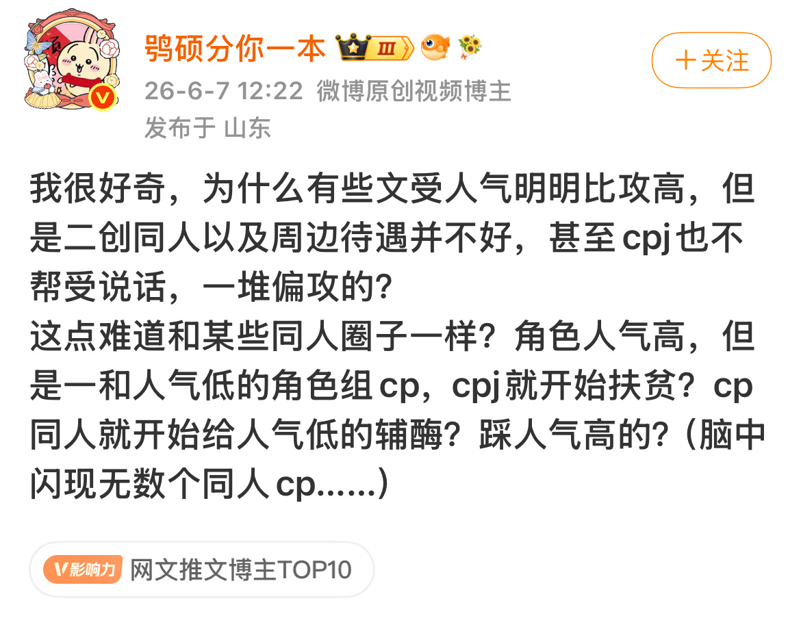 其实真人cp也一样，唯爱扶贫 