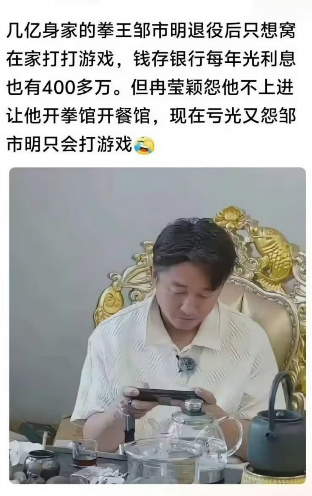 躺平不好，但瞎折腾可能更不好：      拳击手邹市明靠拳头攒下2个亿，退役后啥