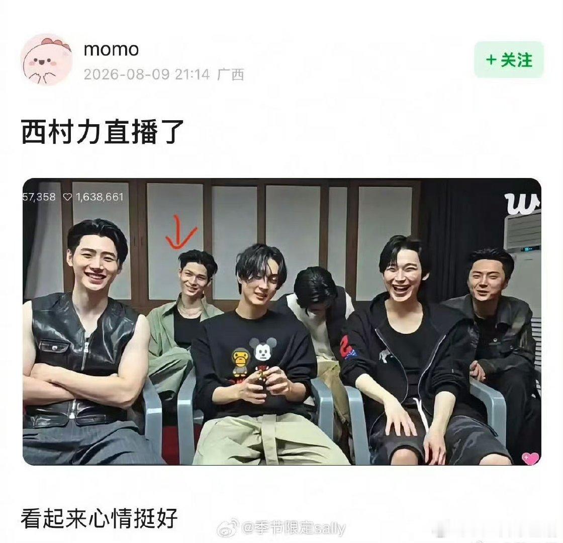 西村力风波后首次直播西村力风波后直播直播了 
