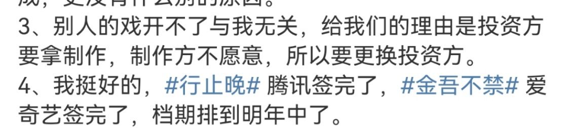 于正是不是当别人都傻，现在给钱的才是祖宗，只有投资方挑剔你制作方的份，哪有你制作
