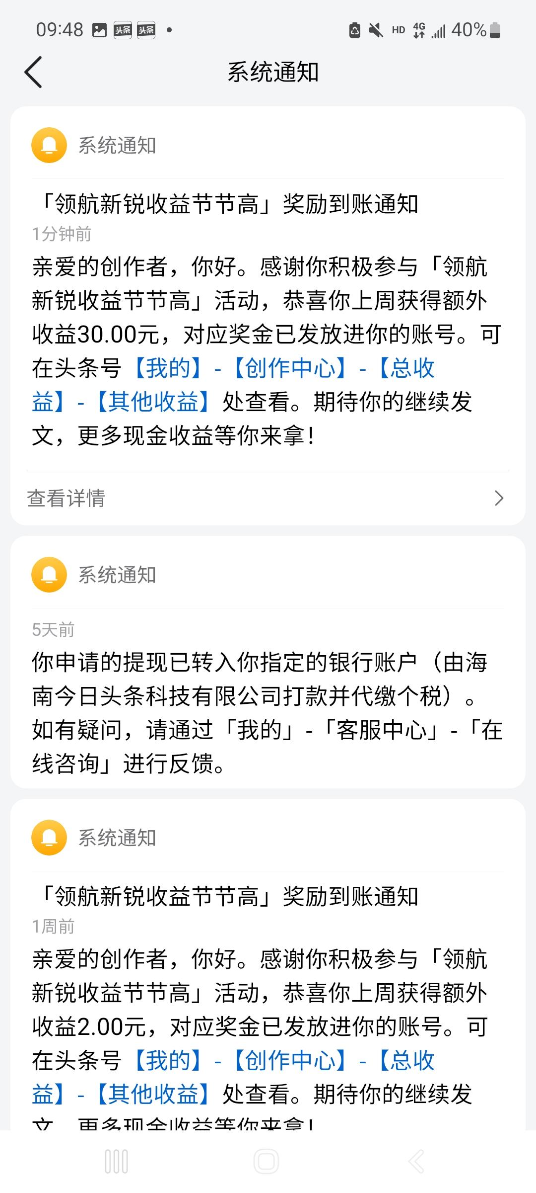 这个真得嘚瑟嘚瑟啊！

一直是领航收益2元的待遇。

上周给我30元，我得多少个