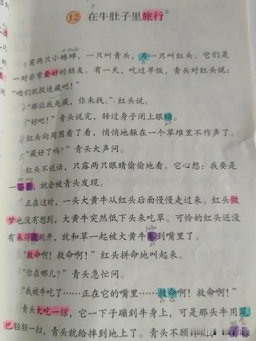 在牛肚子里旅行？看到这篇课文的时候都觉得好笑，真搞不懂，上这种语文课文的意义在哪
