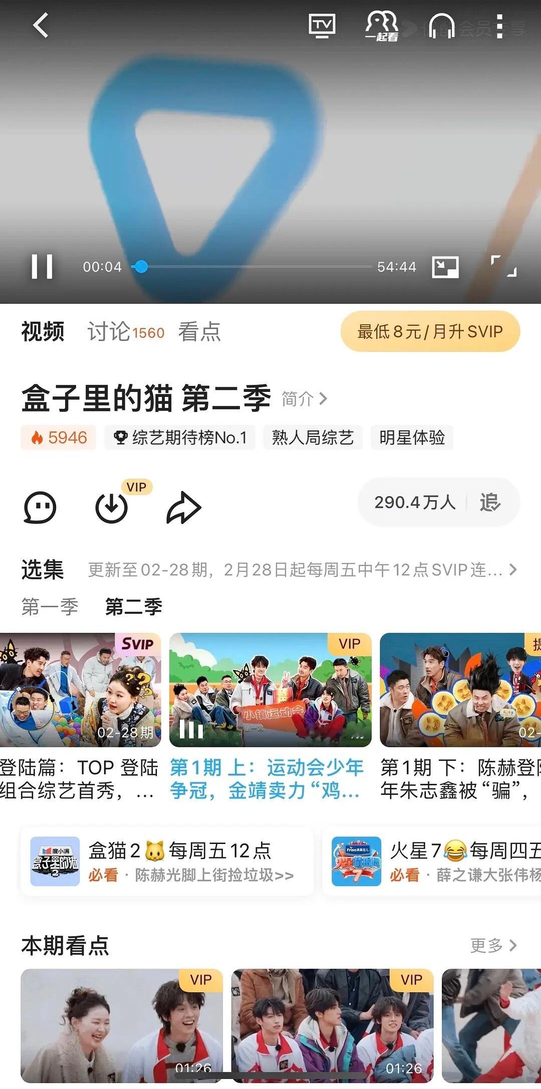 TOP登陆少年组合[超话]   开看[兔子] 