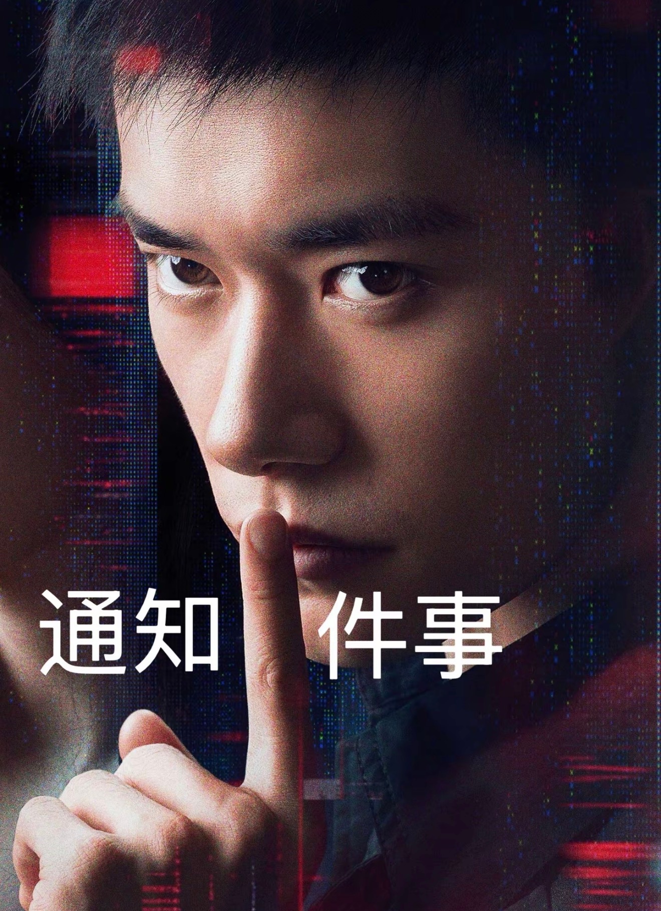 通知一件事，看了帅帅的严迪后我要睡了，不开玩笑我熬了一夜