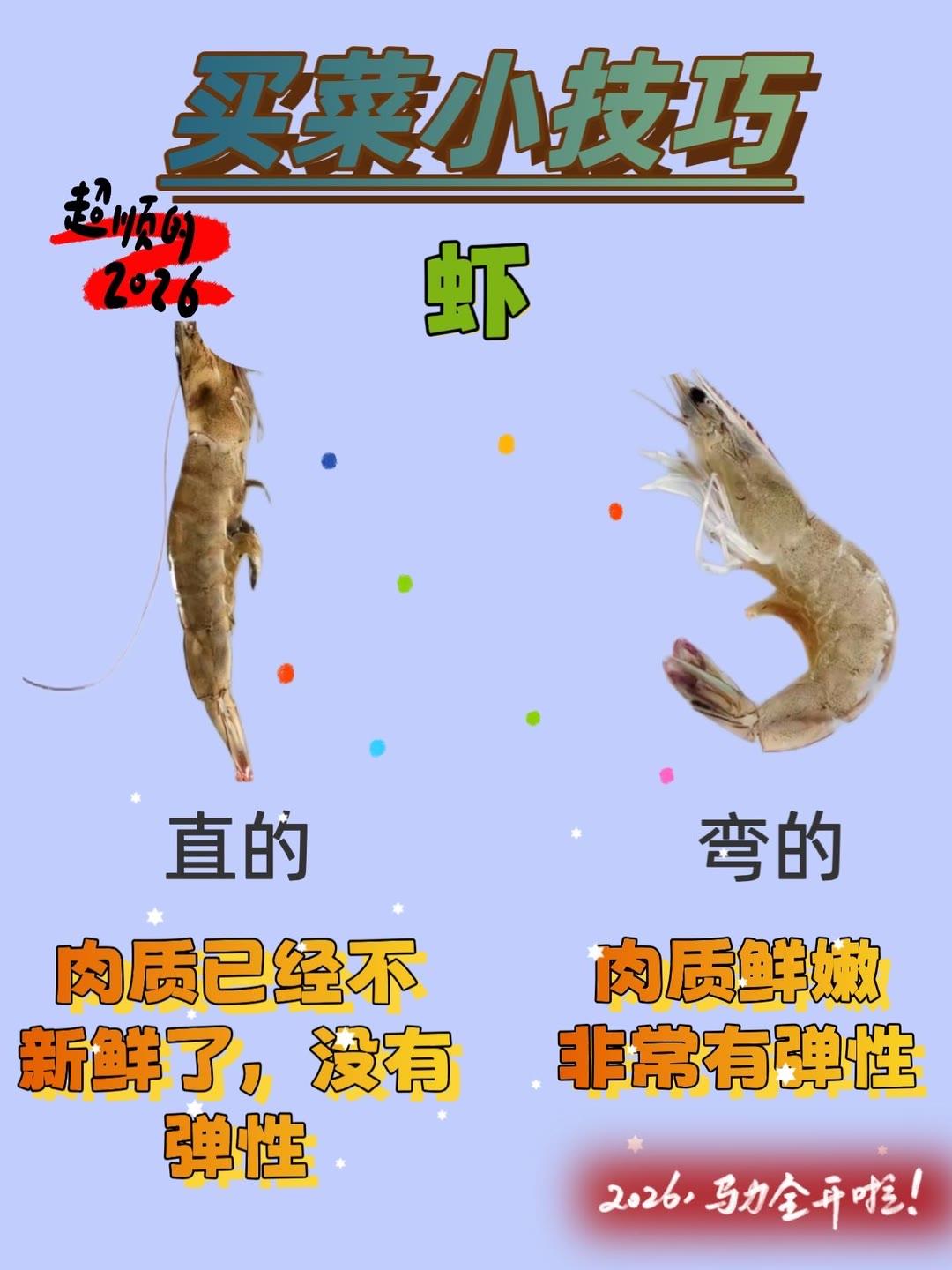 姐妹们蔬菜在生活中必不可少，学会挑选蔬菜 的小窍门，能够轻松的挑选出好食材，让你