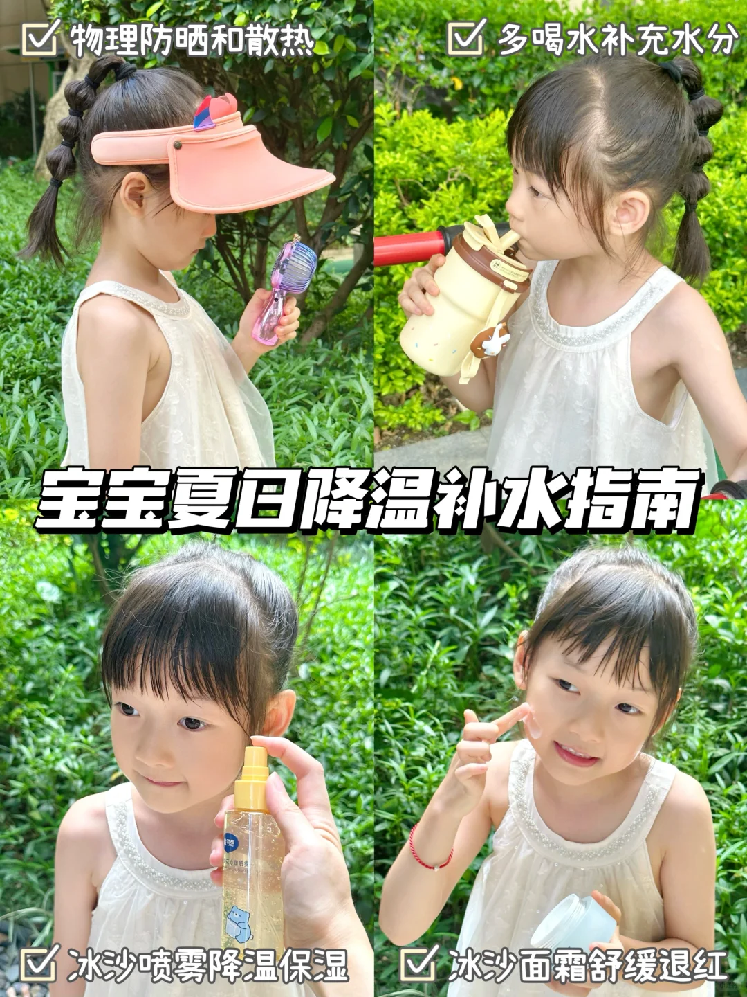 小孩姐的夏日清凉护肤已经是next nevel