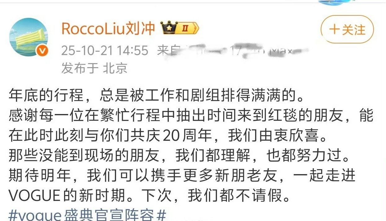 刘冲同时阴阳了来的和没来的刘冲言外之意：没来的都有工作行程满满，来的没有工作闲人