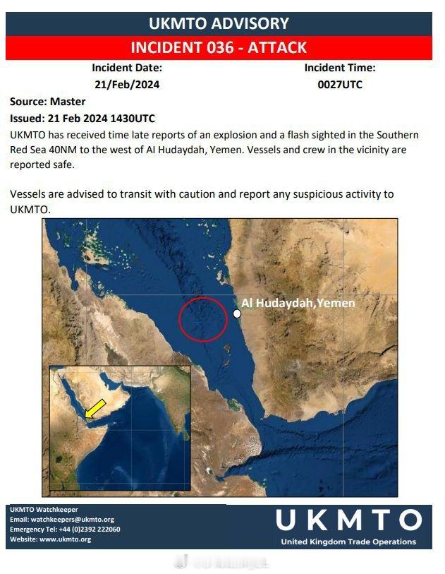 英国海事贸易运营管理局（UKMTO）报告称，也门荷台达市以西的红海海域发生爆炸，