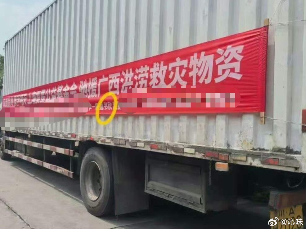 虞书欣驰援广西灾区真的是个很好很善良的女孩，不是在跑剧宣就是在做公益，内娱不缺“