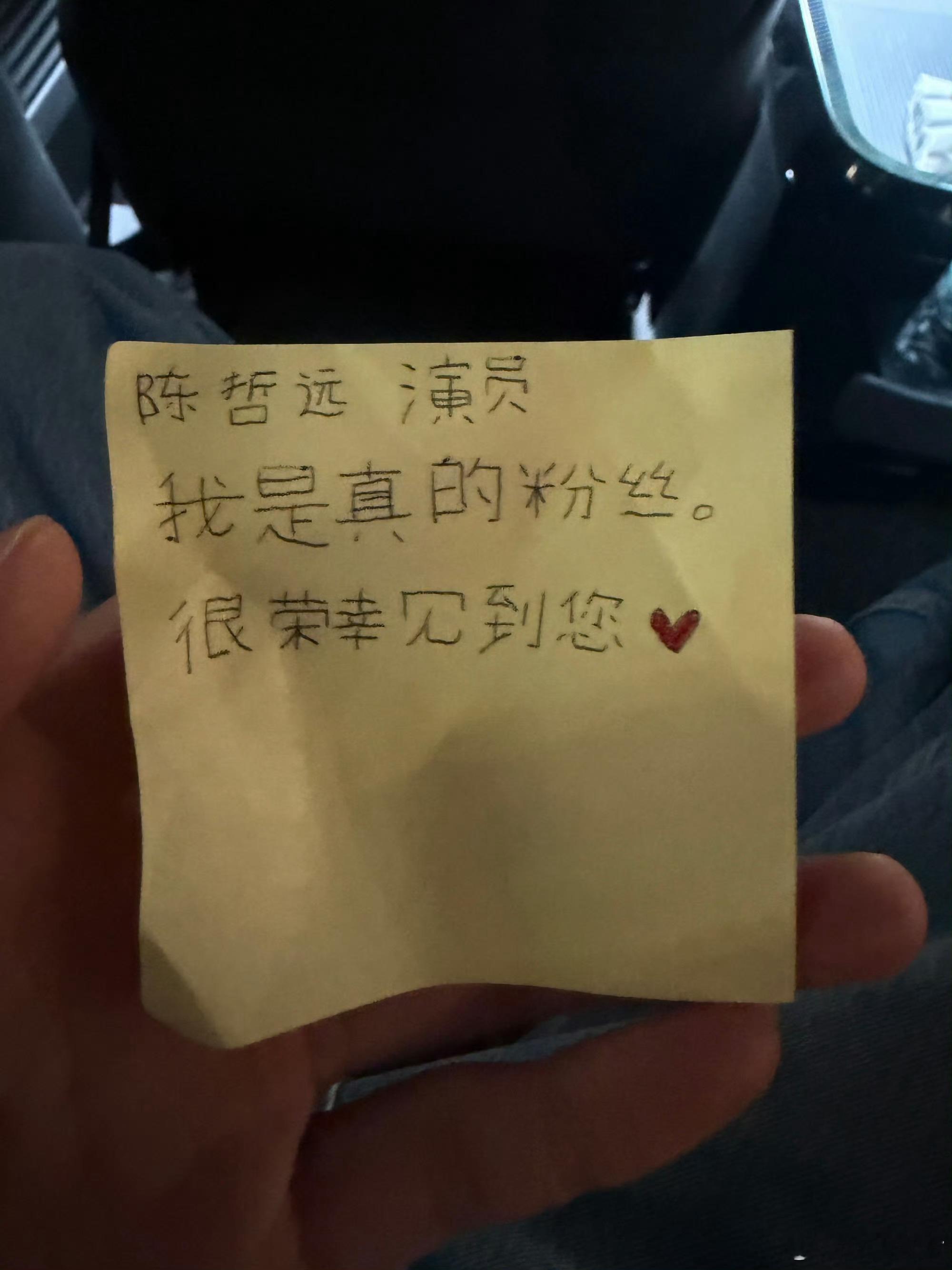 陈哲远晒粉丝手写信 陈哲远分享粉丝手写信，认真对待每一份来信，不忽视细碎的爱意，