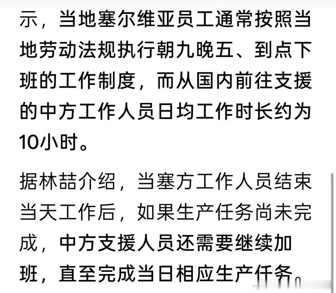 星宇海外工厂工作时间短于国内压榨中国人的就是中国人压榨外国人会被告的裤衩都不剩中