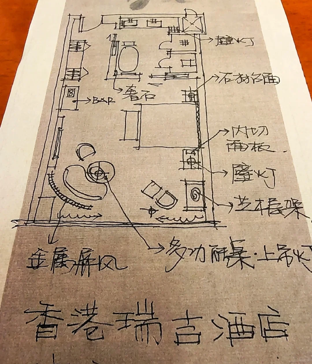 奕居之后的HOTEL风格大变