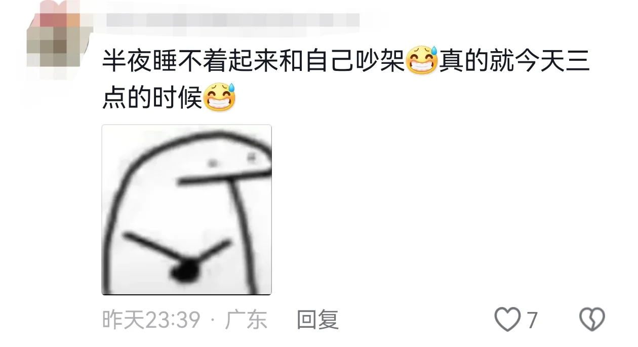 你们半夜睡不着都这么颠吗？