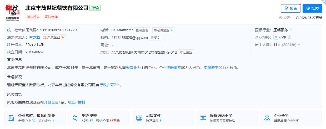 丰茂烤串多店限制使用储值卡，濒临崩盘。曾获资本加持、罗永浩代言的老牌烤串品牌丰茂