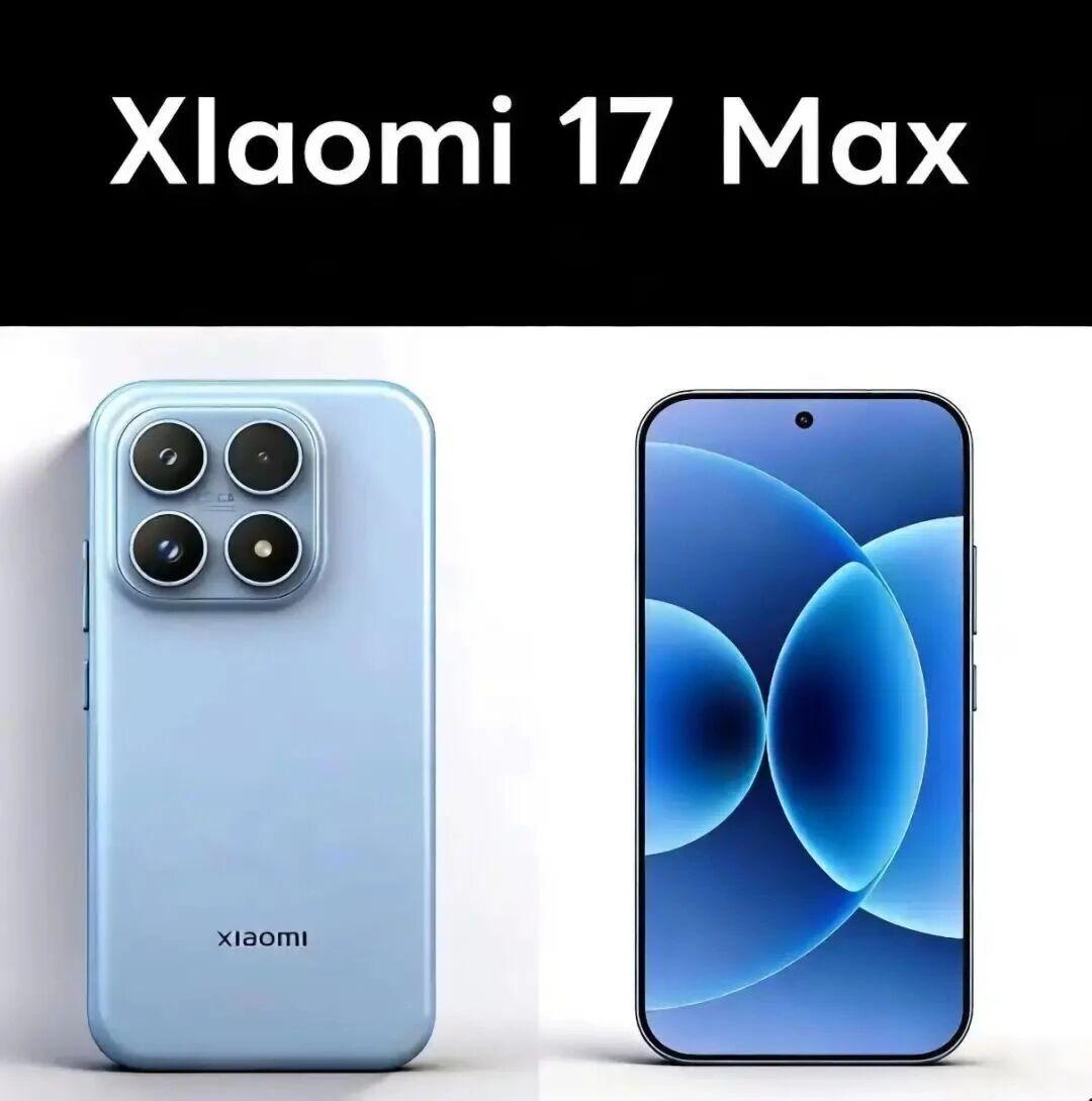 Max 取消背屏！还有惊喜？今日爆料称，小米17 Max或将于今年上半年发布，时