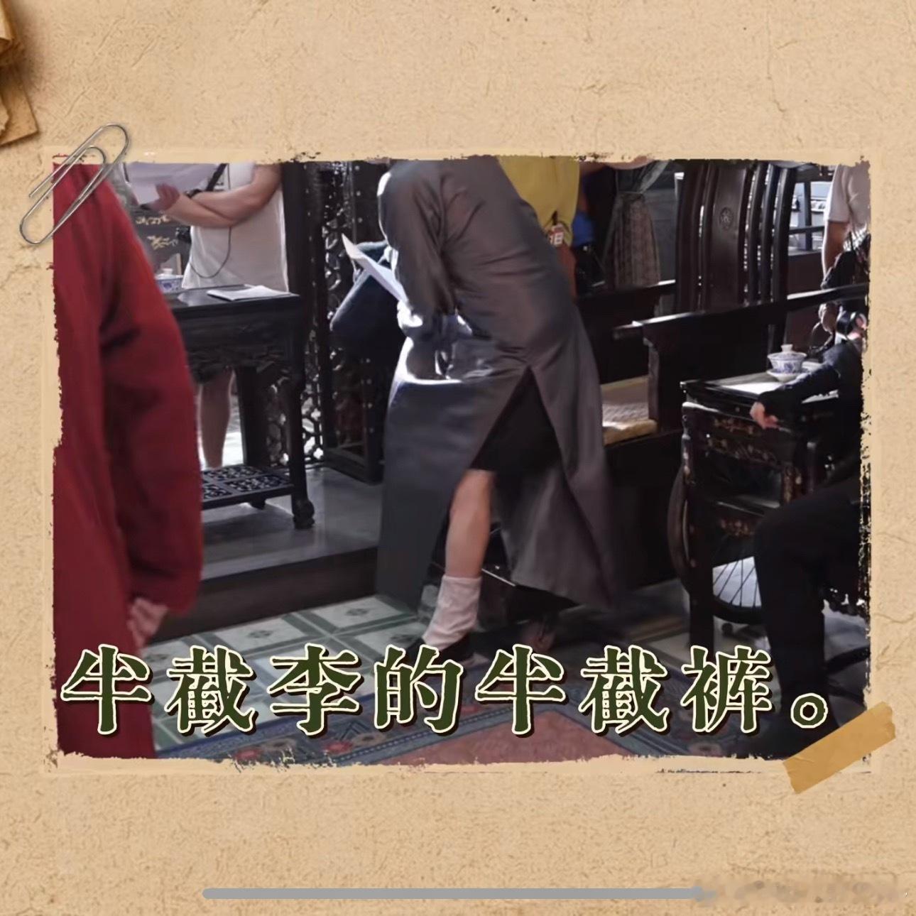 狄伦的半截李同款半截裤 