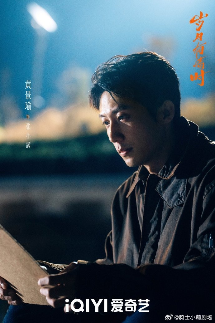 黄景瑜扶贾冰这一下黄景瑜扶贾冰这一下直戳泪腺，丁师傅与小满无血缘却胜似父子，这一