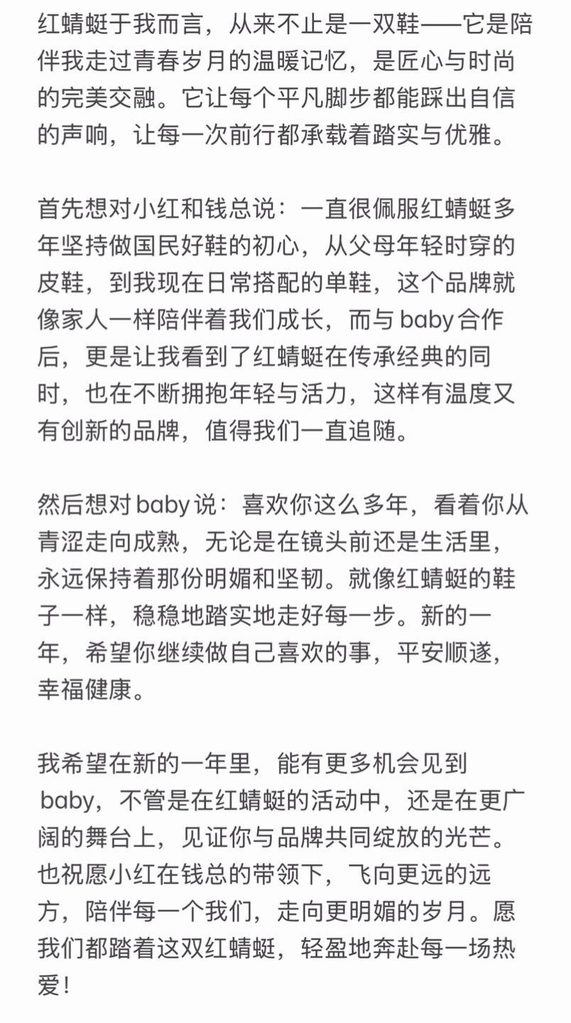 红蜻蜓于我而言，从来不止是一双鞋——它是陪伴我走过青春岁月的温暖记忆...
