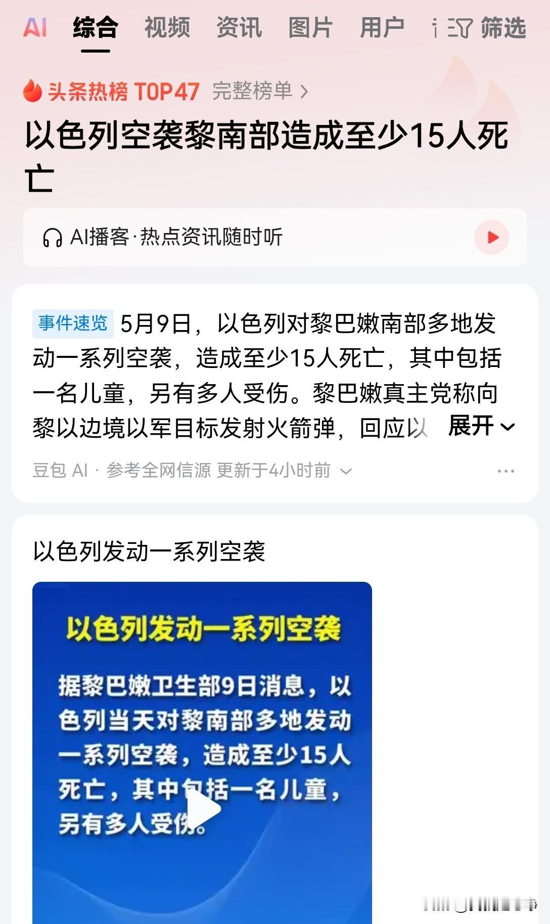 伊朗究竟能不能跟美国达成停火协议？其实也不能只看美伊两国的谈判
还有一个重要的变