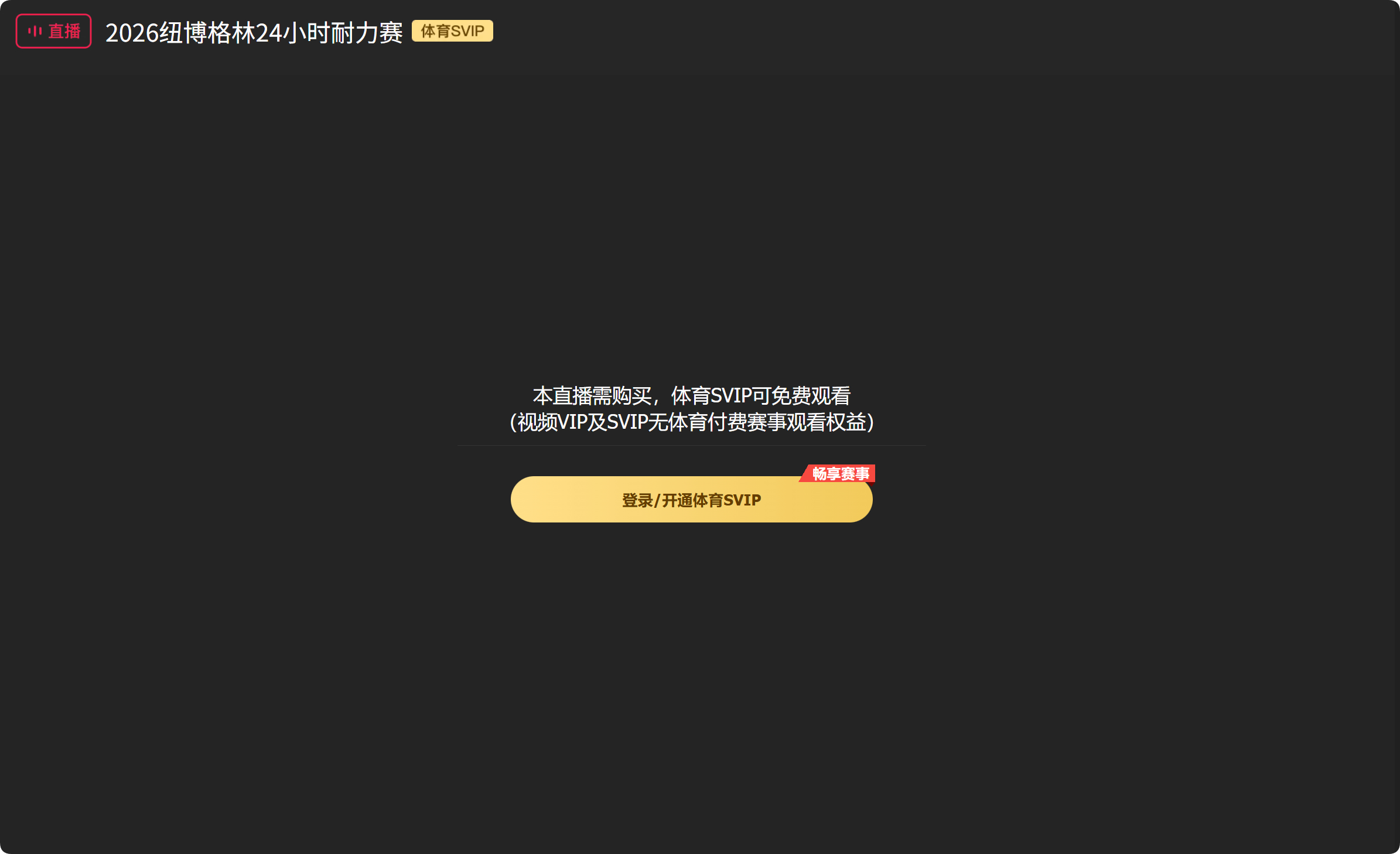 纽博格林24小时耐力赛  哈哈哈哈 操。。腾讯这个有意思 