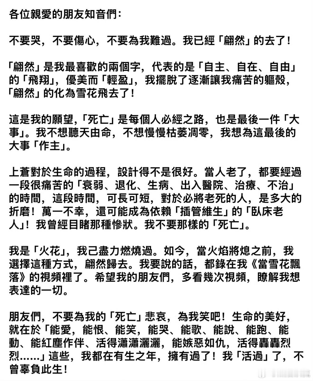 琼瑶享年86岁 [苦涩] 