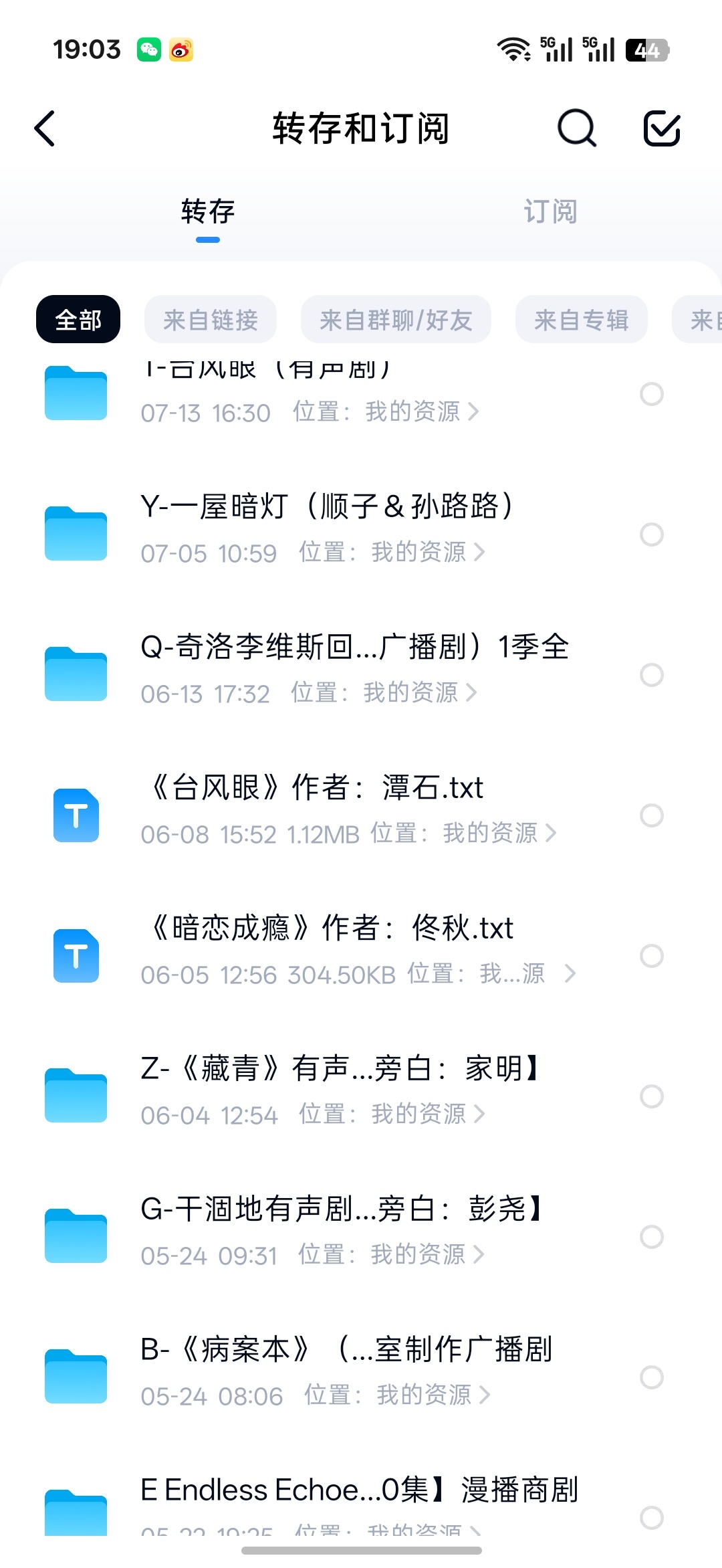 爽了慢慢听虽然听了两三个了