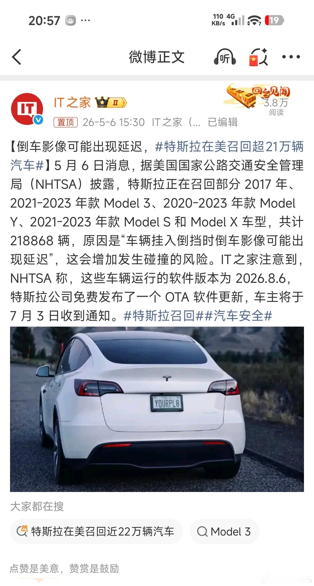 乖乖，就因为倒车影像有延迟，特斯拉在美召回超21万辆汽车…所以，多少秒才算是延迟