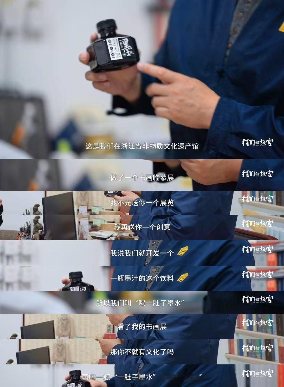 故宫里可以喝的墨水 我们的故宫 故宫谐音梗文创太会了！桑葚汁变身可喝“墨水”，喝