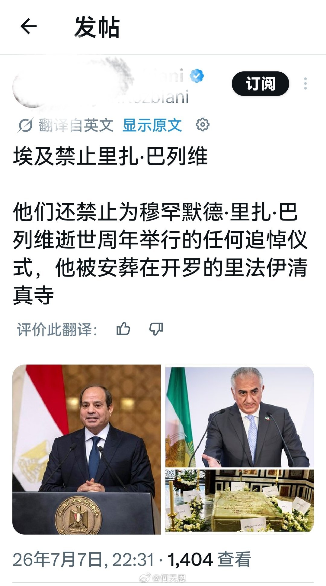 意思是，小丑王子现在得给自己另寻墓地了。是不是该试试给内塔尼亚胡打个求助电话了？