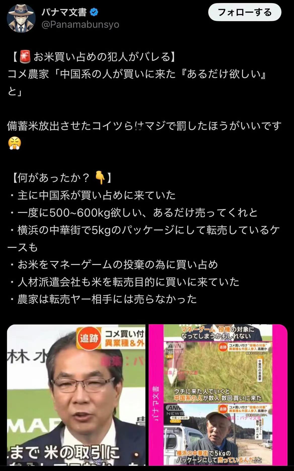 日本米价暴涨却怪中国  这是什么逻辑？小日子这是有毛病了吗？什么事都能怪到我们的