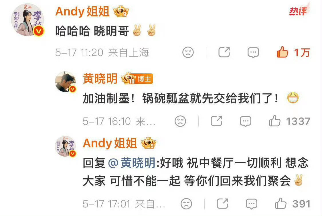 杨紫否认中餐厅录制，短期内不会参与综艺录制，重心是完成《玉兰花开君再来》的杀青工