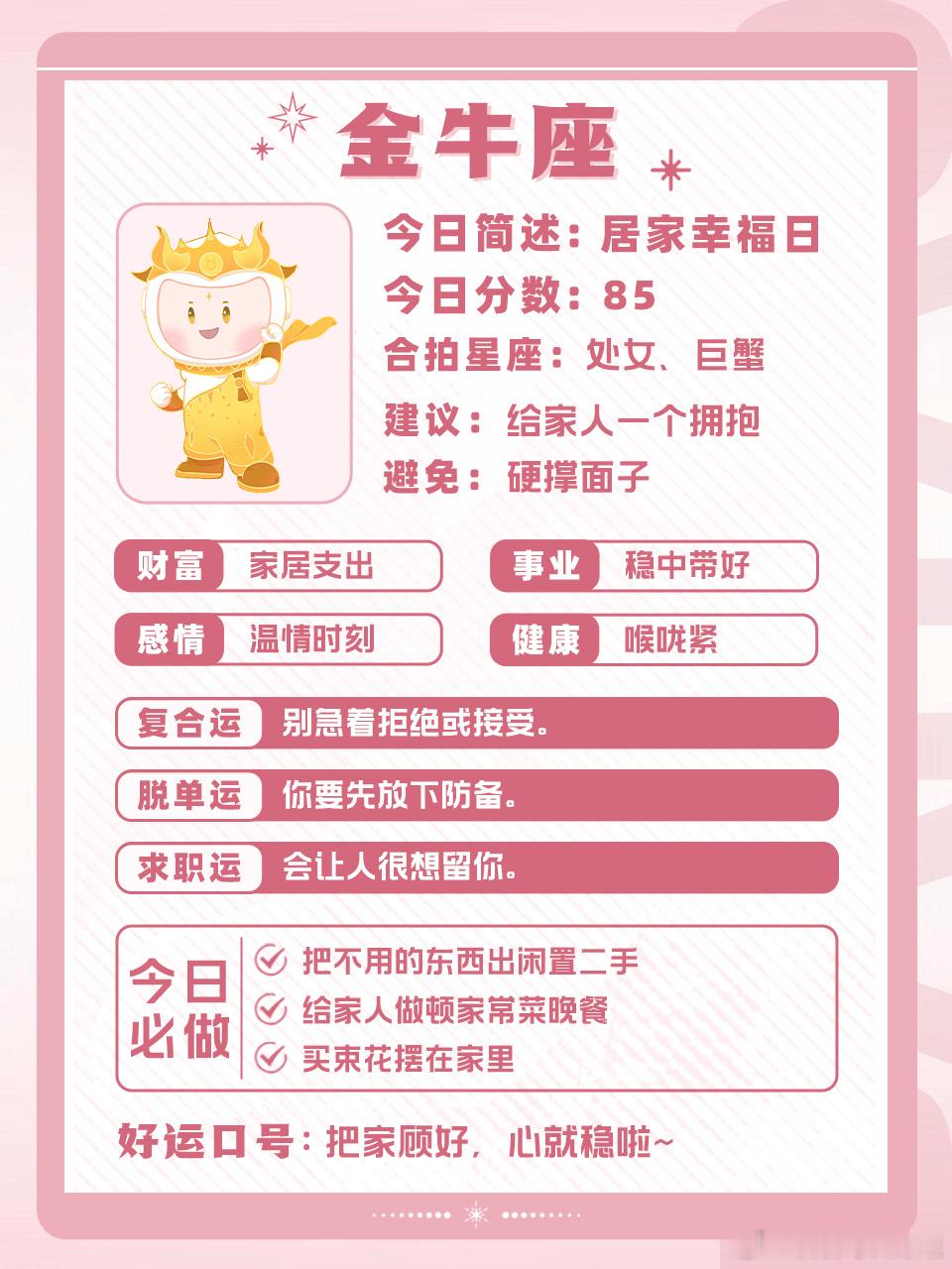 十二星座好运指南丨2026.10.06🍀运势早知道，好运跑不了～ 白桃星座星座