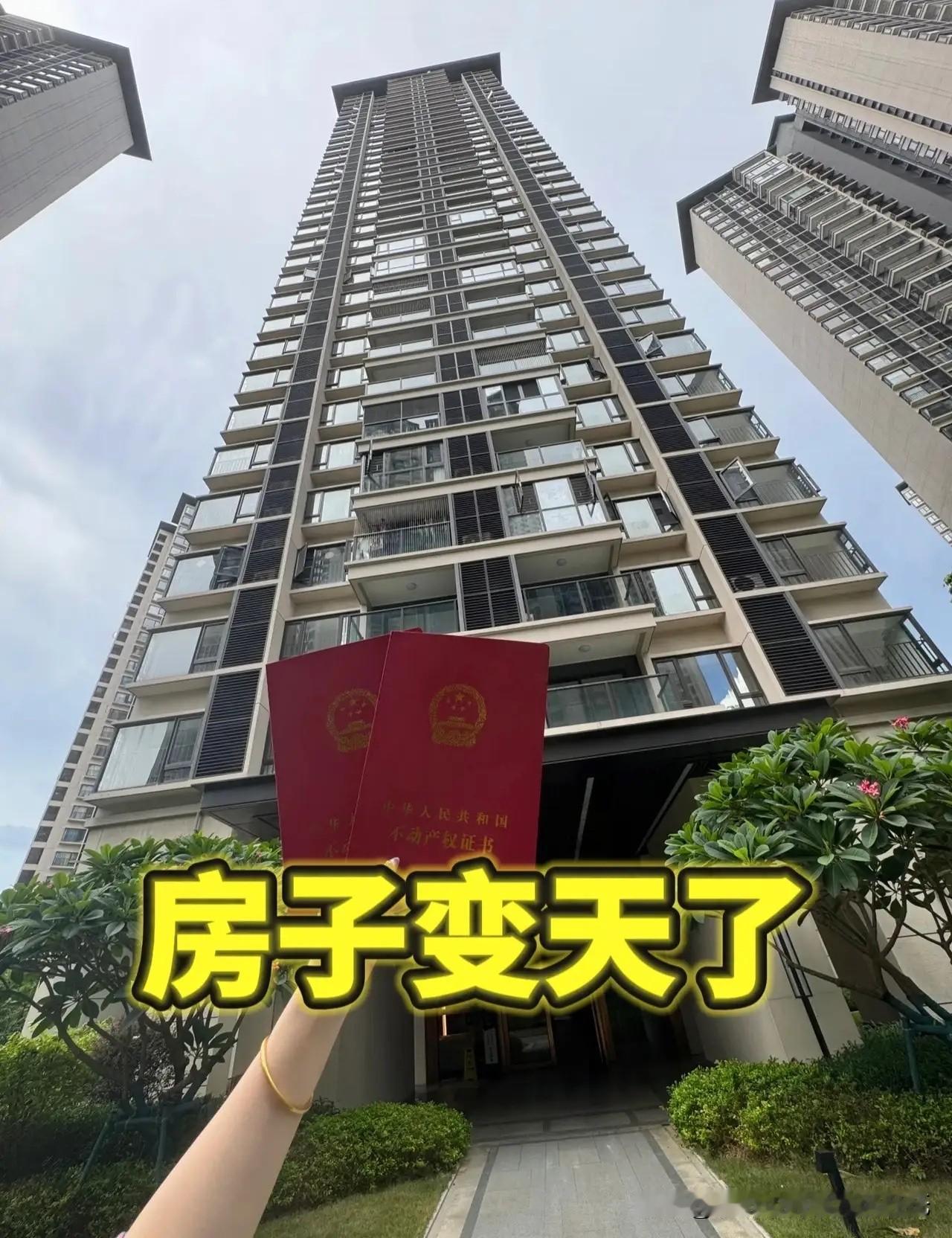 四中全会结束了，这次会议内容很丰富，涉及面也很广，其中对于房地产未来的定调也非常