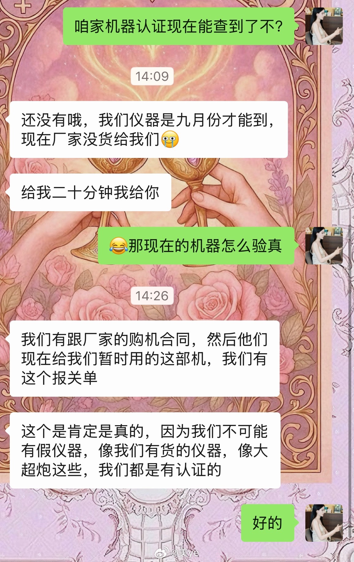这次深圳的onda是DEKA厂家给提供的样机因为onda太火了，买机器现在都要排