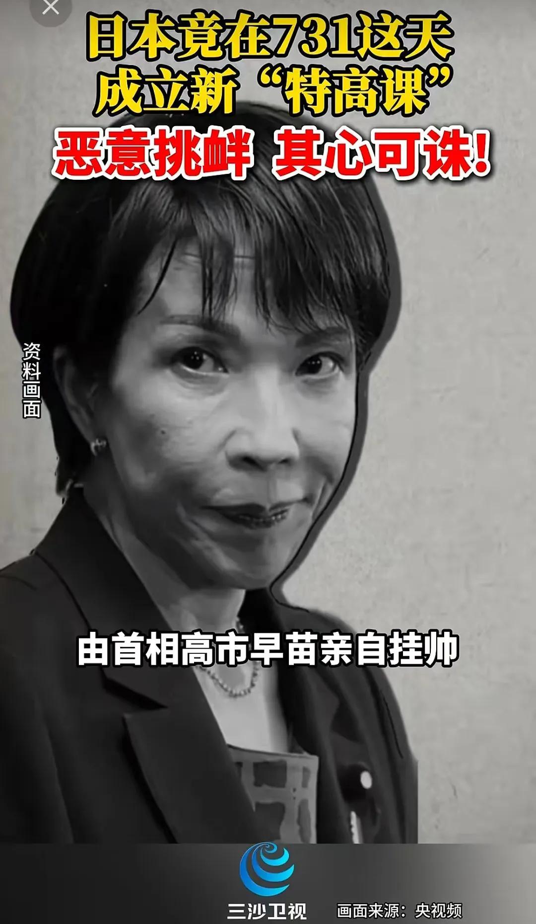 日本彻底不装了！高市早苗政府公然选定7月31日，成立全新国家情报局，由首相直接掌
