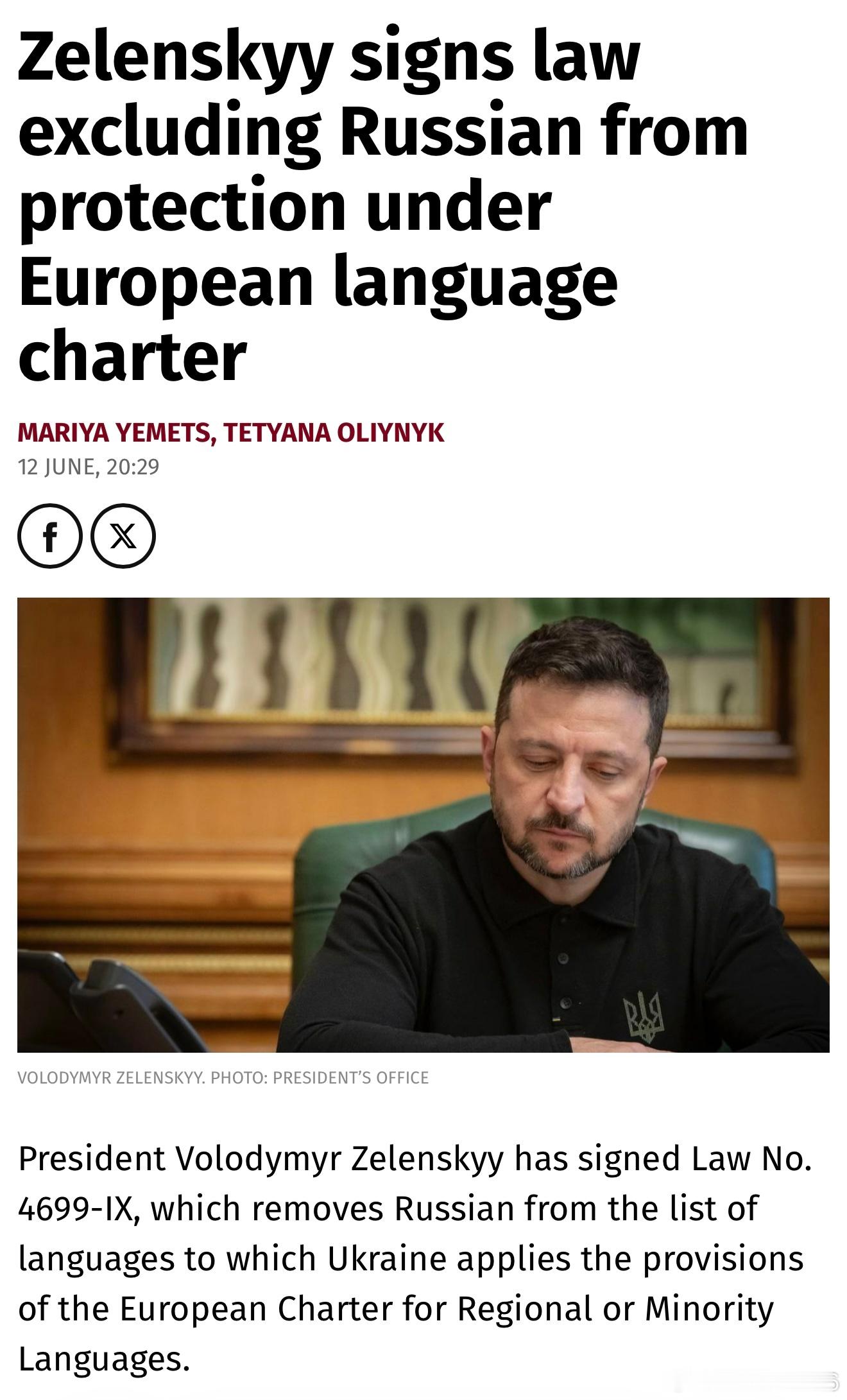 據烏克蘭議會議長魯斯蘭·斯特凡丘克（Ruslan Stefanchuk）表示，烏