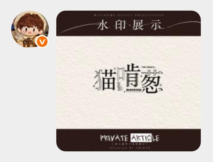 真好看！谢谢宝~ 