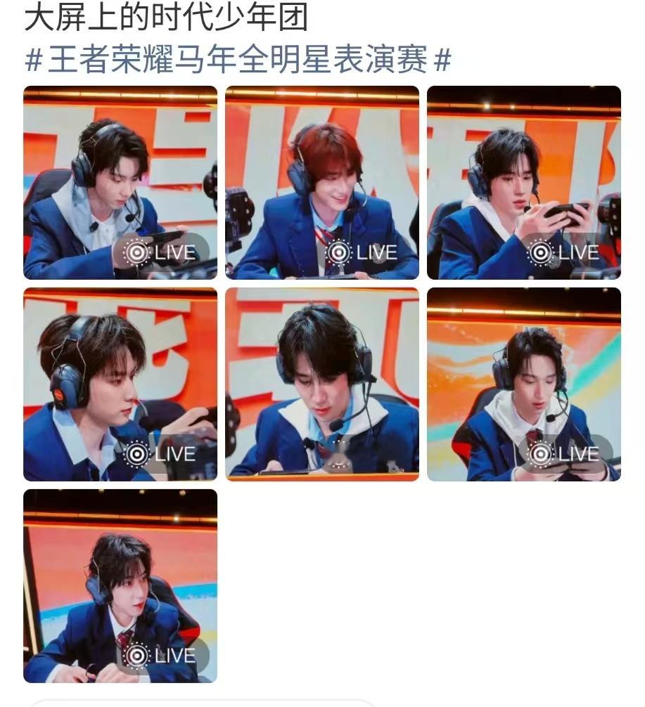 时代少年团大屏出场时代少年团大屏的镜头时代少年团大屏的镜头，哇塞，