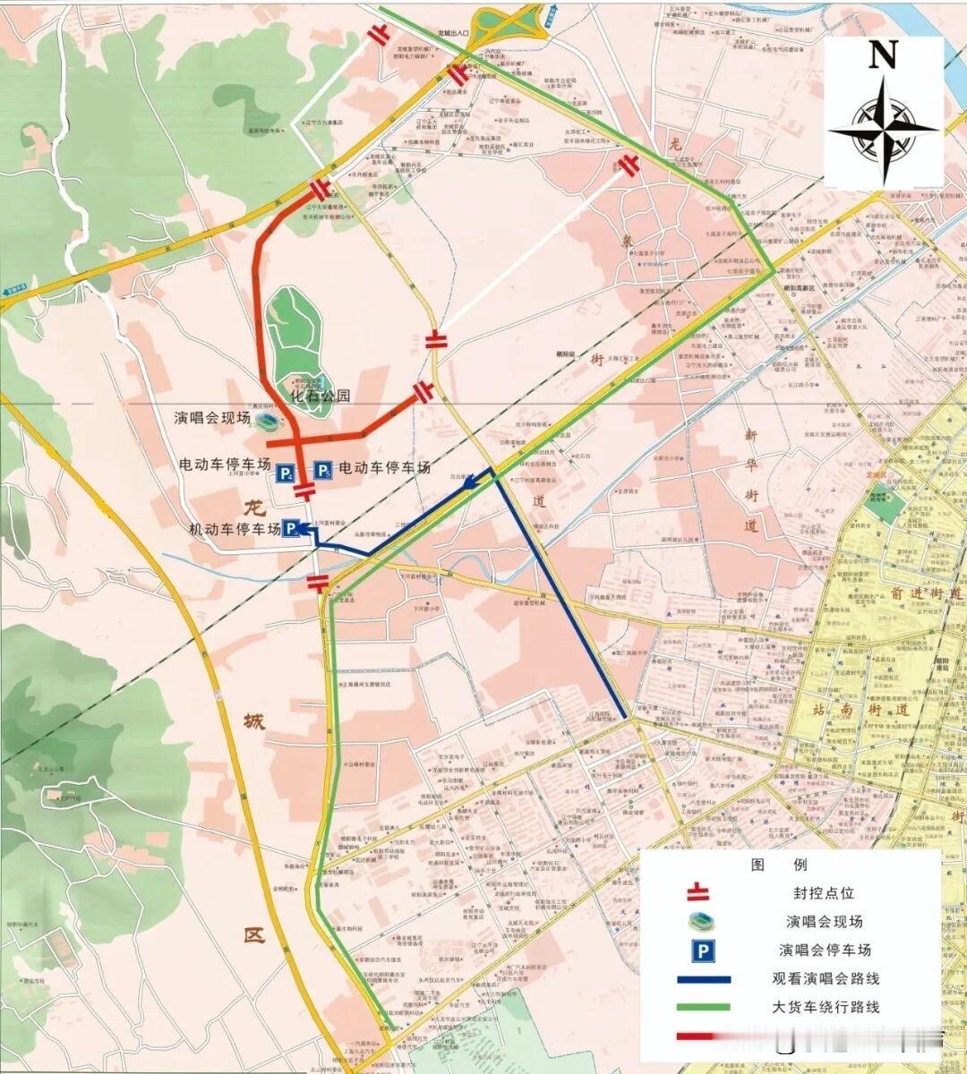 关于魅力中国行·唱响朝阳2026群星演唱会期间对周边道路实施交通管制的通告
为了