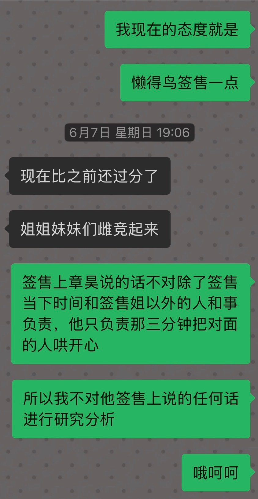 心情是： 
